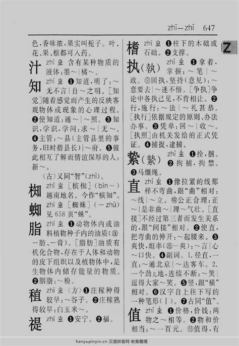 CN102034378A - 提供一种拼音汉字的学习汉语系列工具 - Google Patents
