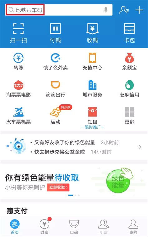 2020广州地铁支付宝乘车码怎么用（使用流程）- 广州本地宝
