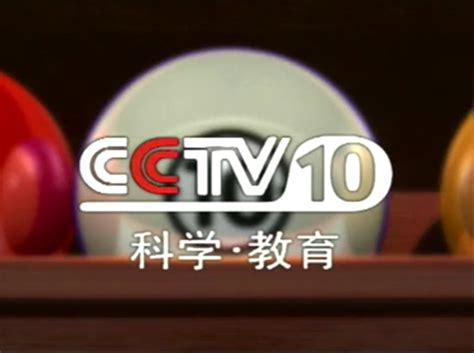 cctv10 _排行榜大全