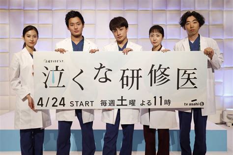 【写真 2/2枚】（C）テレビ朝日 泣くな研修医：白濱亜嵐、木南晴夏、野村周平、柄本時生、恒松祐里の“新人時代”の写真公開 「泣きたくなった ...