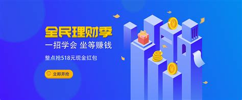 金融banner-花瓣网|陪你做生活的设计师 | 金融banner