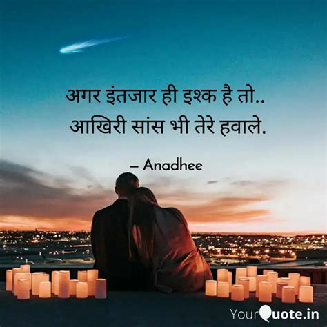 अगर इंतजार ही इश्क है तो.... | Quotes & Writings by Gilahari 🧟‍♀️🧟‍♂️ ...