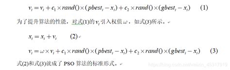 PSO MATLAB 的图像结果