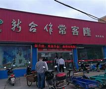 Image result for 常客