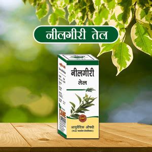 famedrugs Nilgiri (Eucalyptus) Oil For Toothache, Injury Relief Pack of ...