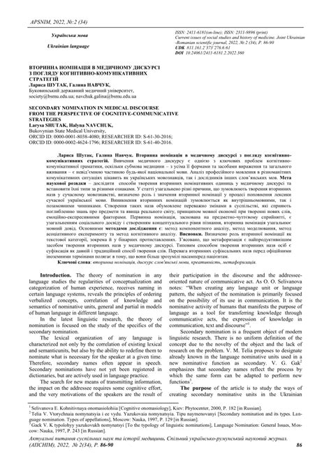 Image result for Secondary Discourse