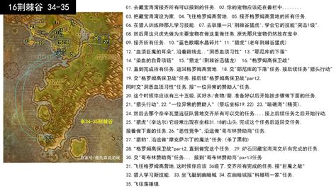 [分享] 《魔兽世界》怀旧服：1-60超详细图文升级攻略(部落篇) NGA玩家社区