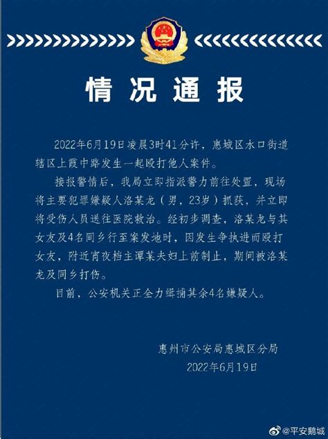 惠州市中级人民法院关于跨县（区）动态调配部分案件管辖的情况通报 - 协会通知 - 惠州律师协会