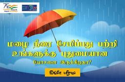 Tamilnadu | A Platform for Citizen Engagement towards Good Governance ...