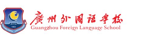 大学校徽系列:广东外语外贸大学标志矢量图 - 设计之家