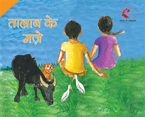 Cover - Talab Ke Maze