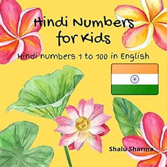 Hindi Numbers for Kids: Hindi Numbers 1 to 100 in English eBook ...