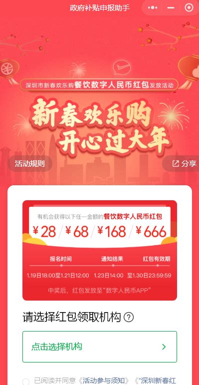 深圳1亿元数字人民币红包来了：微信小程序参加 最高可领666元--快科技--科技改变未来