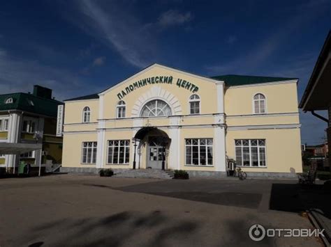 Отзыв о Отель "Дом паломника" (Россия, Дивеево) | Современный отель.