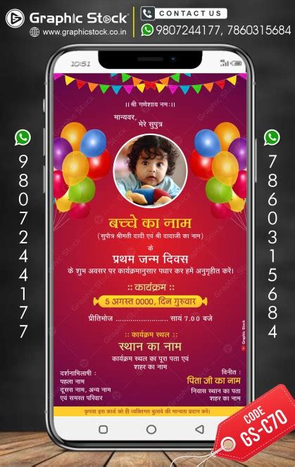 birthday invitation hindi card