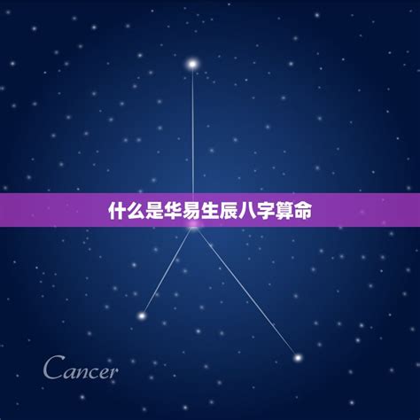 八字算命-生辰八字算命-第一星座网