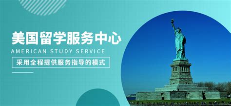 广州美国留学服务-地址-电话-新东方前途出国
