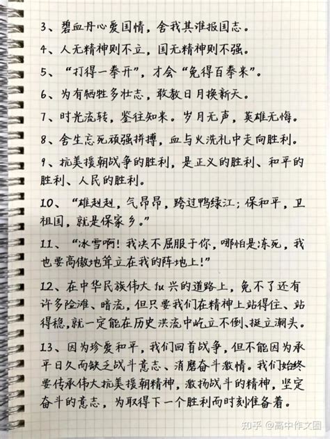 长津湖（2012年湖南文艺出版社出版的图书）_百度百科