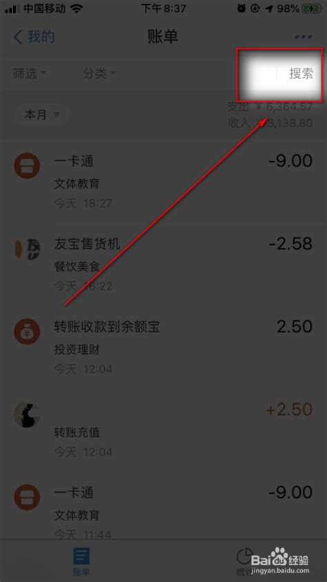 中国银行交易明细怎么删除 - 九州下载
