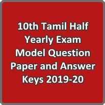 10th Tamil Half Yearly Exam Model Question Paper and Answer Keys 2019-20