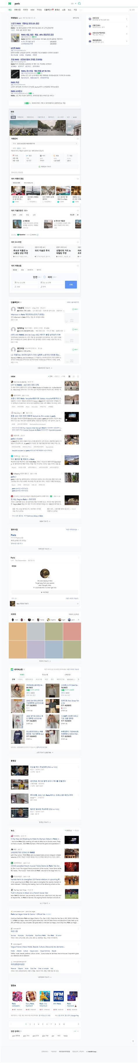 Naver Search Engine Results API - SerpApi
