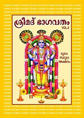 Routemybook - Buy Srimad Bhagavatam Moolam - Malayalam Bold Print 2 Vol ...