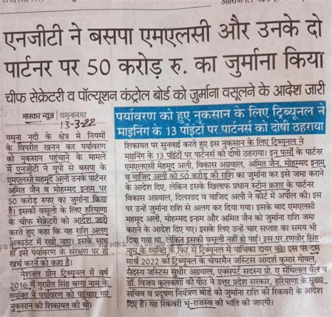 DRP NB 21 Mar 2022: Centre’s unconvincing Plan to rejuvenate 13 major ...