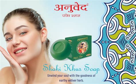 Anuved Shahi Khus Soap | Pack of 6 | 125g Each | With Pure Khus Oil ...