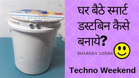 Smart Dustbin Project Materials with Names And 的图像结果