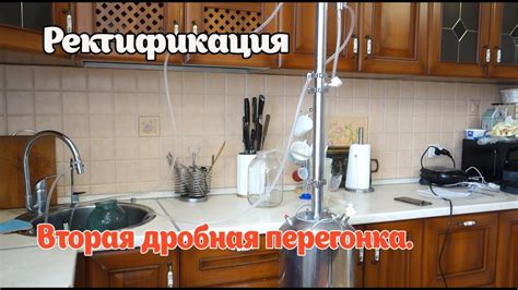 Посмотрите, насколько просто ! Ректификация на колонне 1,5 дюйма ...