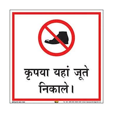 Mr. Safe - Please Remove Your Shoes Hindi Sign Eco Vinyl Sticker A4 (8 ...