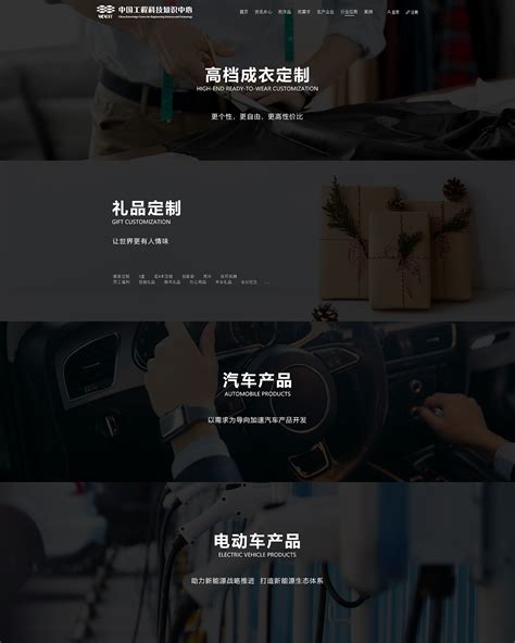 中国工程科技院在线工厂网站设计|网页|企业官网|上京sany - 原创作品 - 站酷 (ZCOOL)