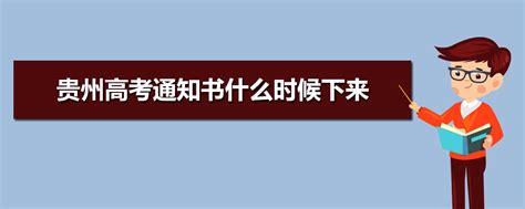 贵州六盘水2022年中考第四批次录取分数线（普通高中统招生）