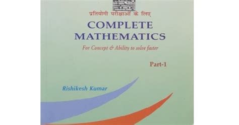 Lucent's Complete Mathematics Part 1 | Rishikesh Kumar | Lucent ...