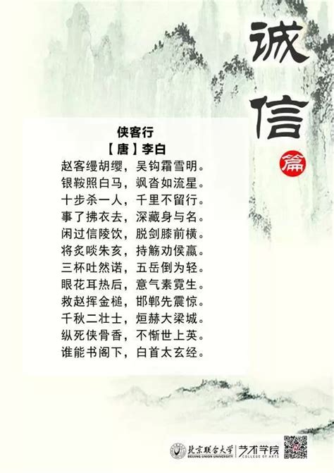 诚信的古诗,关于诚信的古诗10首,格言_大山谷图库