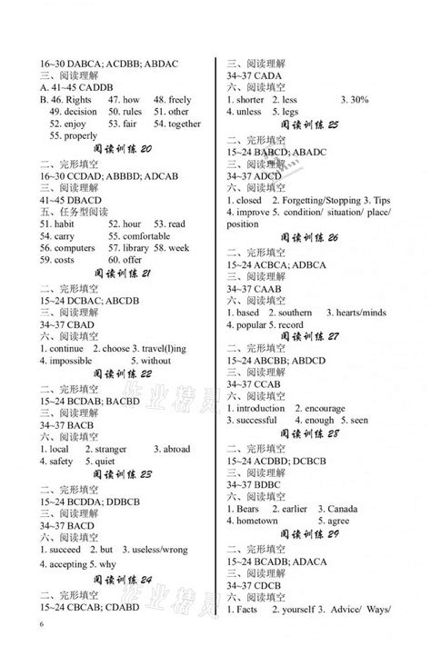 广东江门市第二中学2021-2022学年高二上学期第一次月考英语试题 - 知乎