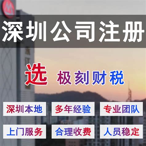 广州小规模公司注册创业套餐_服务购买