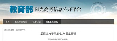 湖北工业大学2021年成人高考报名入口（官网）|专升本高起专函授|中专网