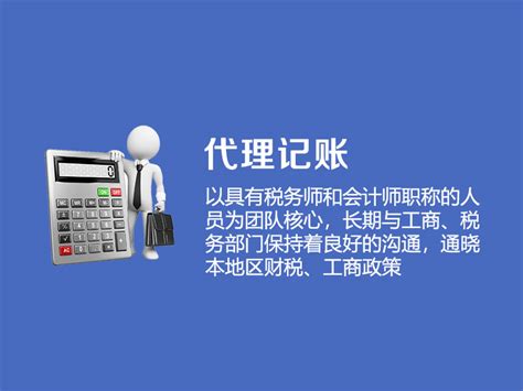 中国记账报税服务_RTF国际财务咨询公司