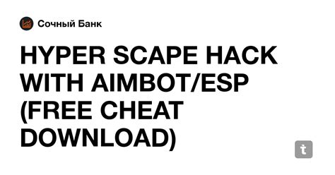 HYPER SCAPE HACK WITH AIMBOT/ESP (FREE CHEAT DOWNLOAD) — Teletype