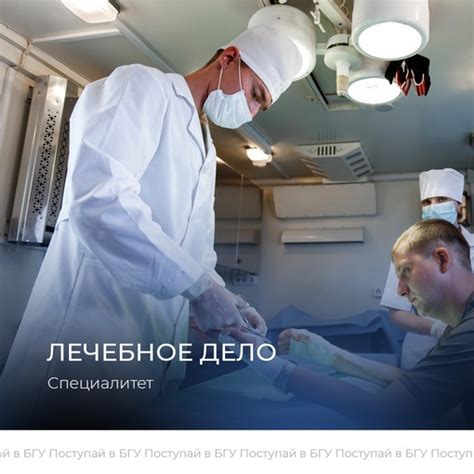 31.05.01 - Лечебное дело - Лечебное дело
