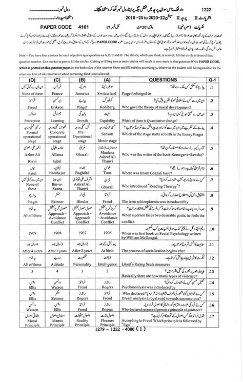 Image result for Psychology Class 12 Notebook Cover