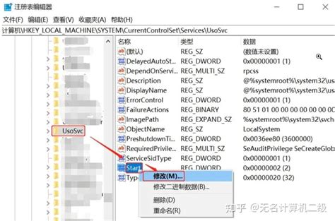 Hkey Local Machine System ControlSet001 Services 的图像结果