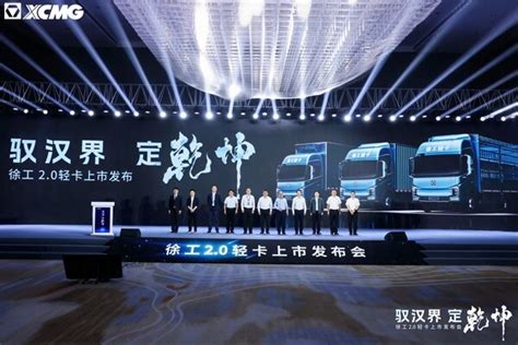 XCMG Releases New Energy Light Truck Series Hanjie, Promotes ...