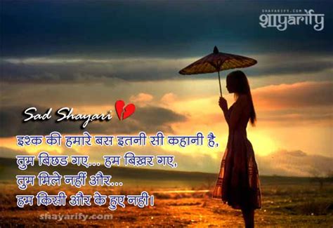 Ham Bikhar Gaye - Sad Shayari