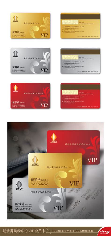 IT行业实用VIP会员卡设计图片下载_红动中国