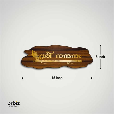 Malayalam House Name Plate – Orbiz Creativez