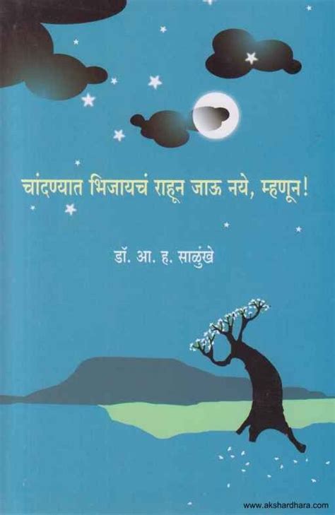Lokayat Prakashan – Akshardhara Book Gallery