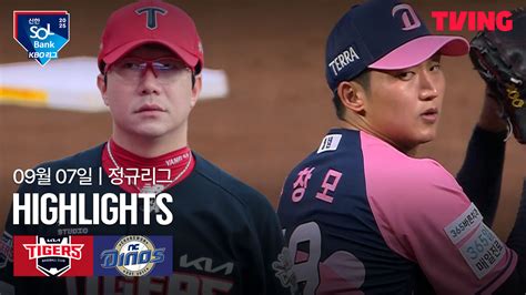 [KIA vs NC] 2025/9/7 하이라이트 | TVING