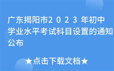衡阳：2023年初中学业水平考试6月18日开考_湖南教育电视台